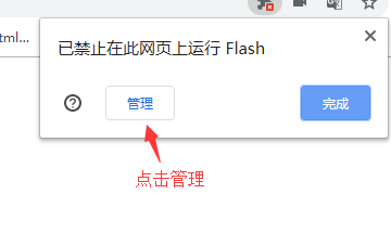 点击插件管理
