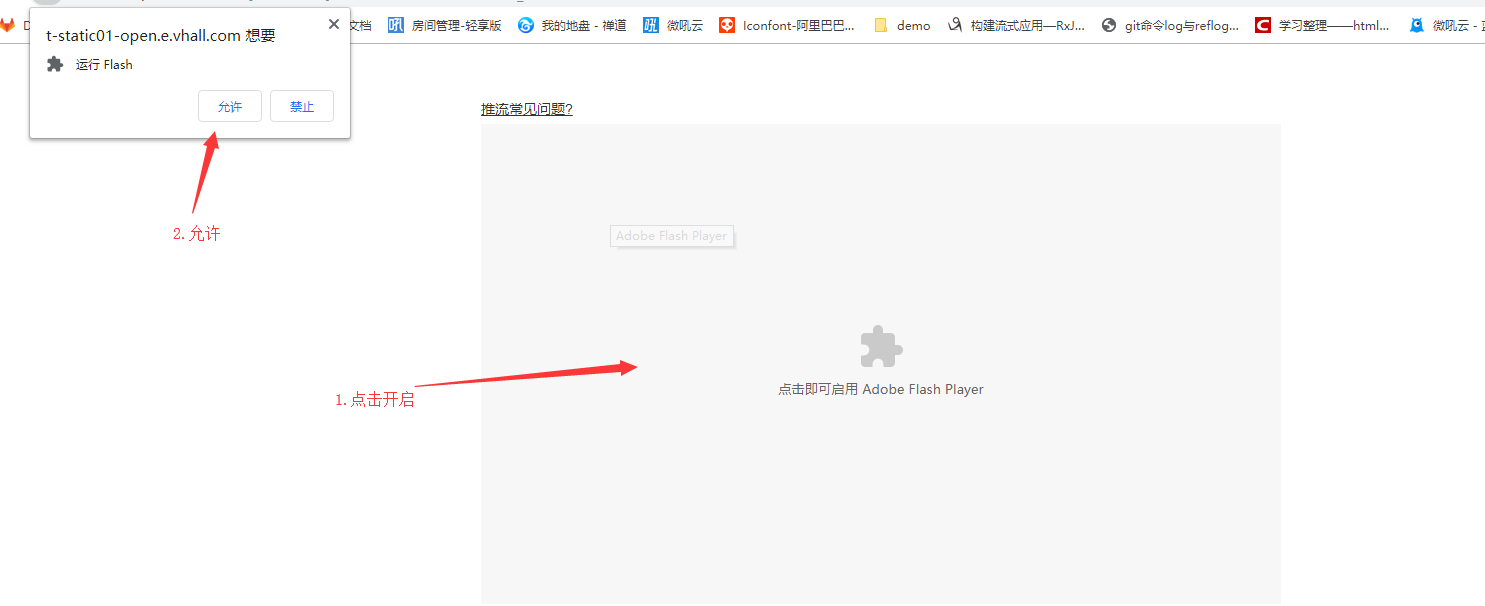 运行flash